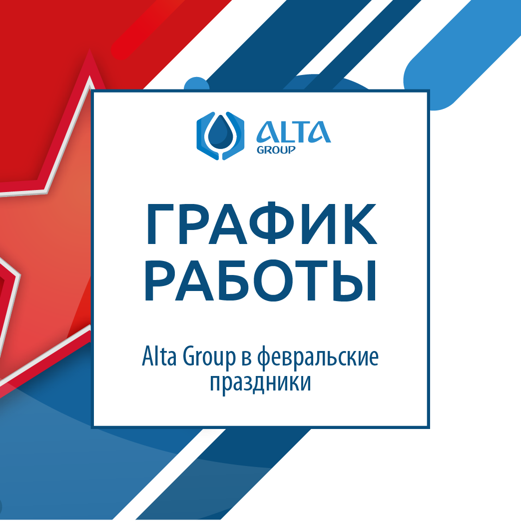 График работы в праздники