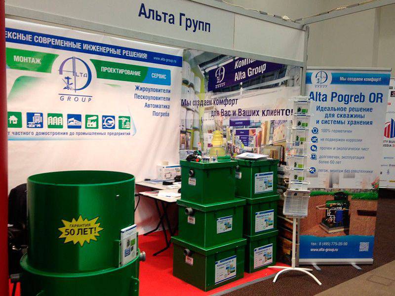 Выставка City Build Russia 2017