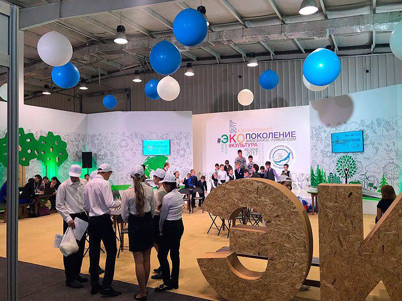 Байкальский экологический водный форум 2017