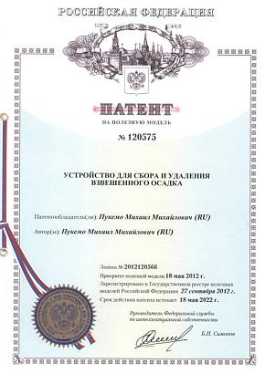 Устройство для сбора и удаления взвешенного осадка